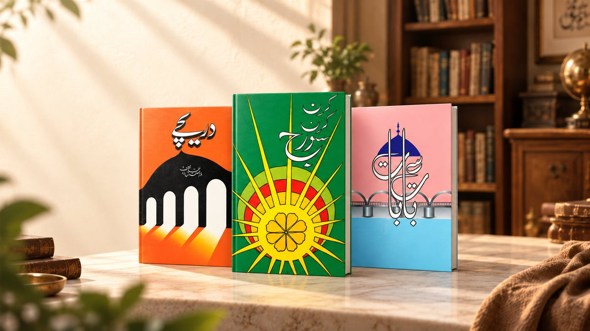 Kashif Publications — Aqwal