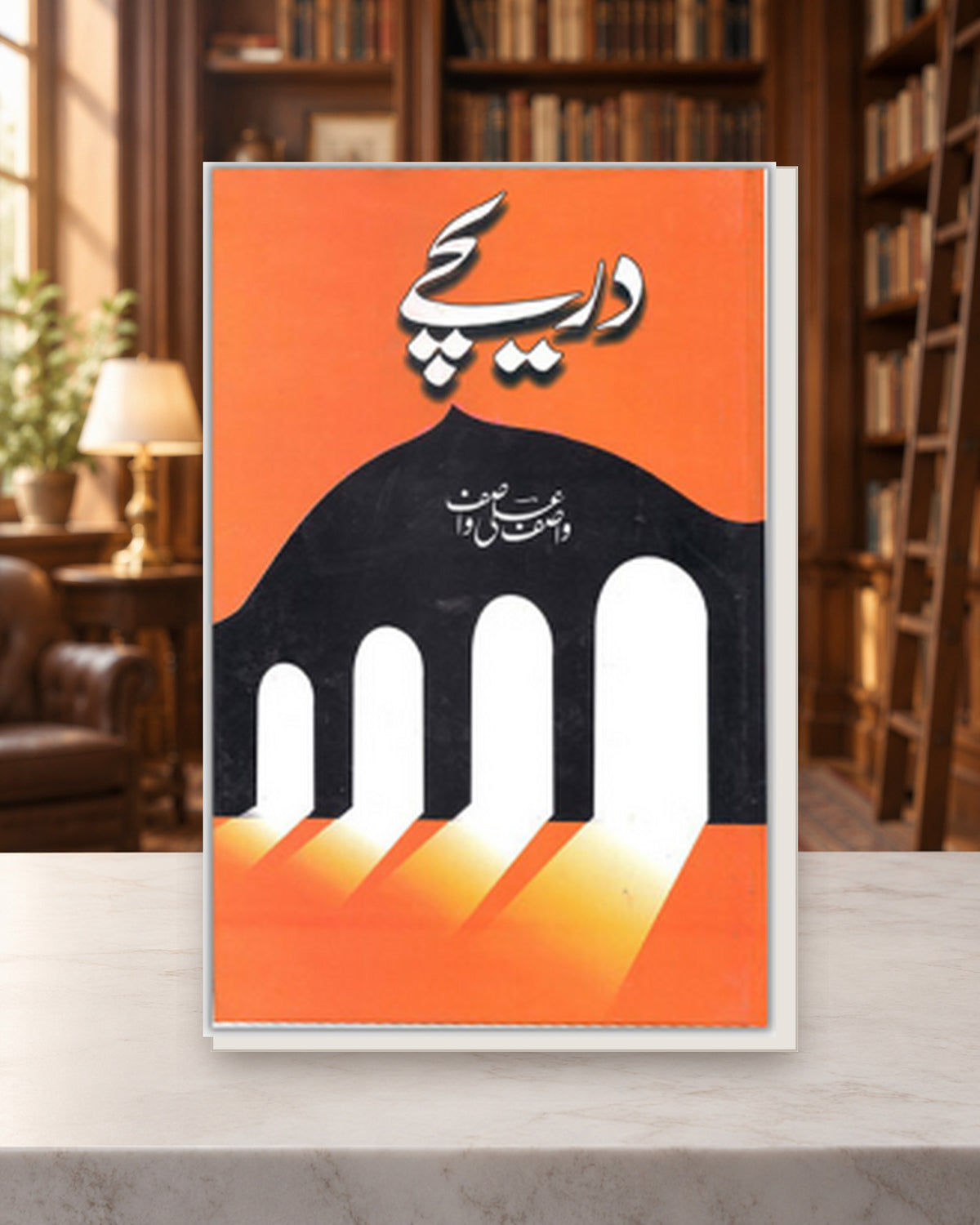 دریچے — Kashif Publications