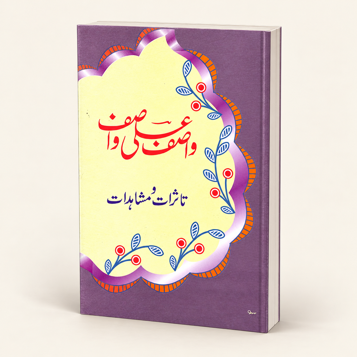 تاثرات و مشاہدات — 3D book on warm ivory