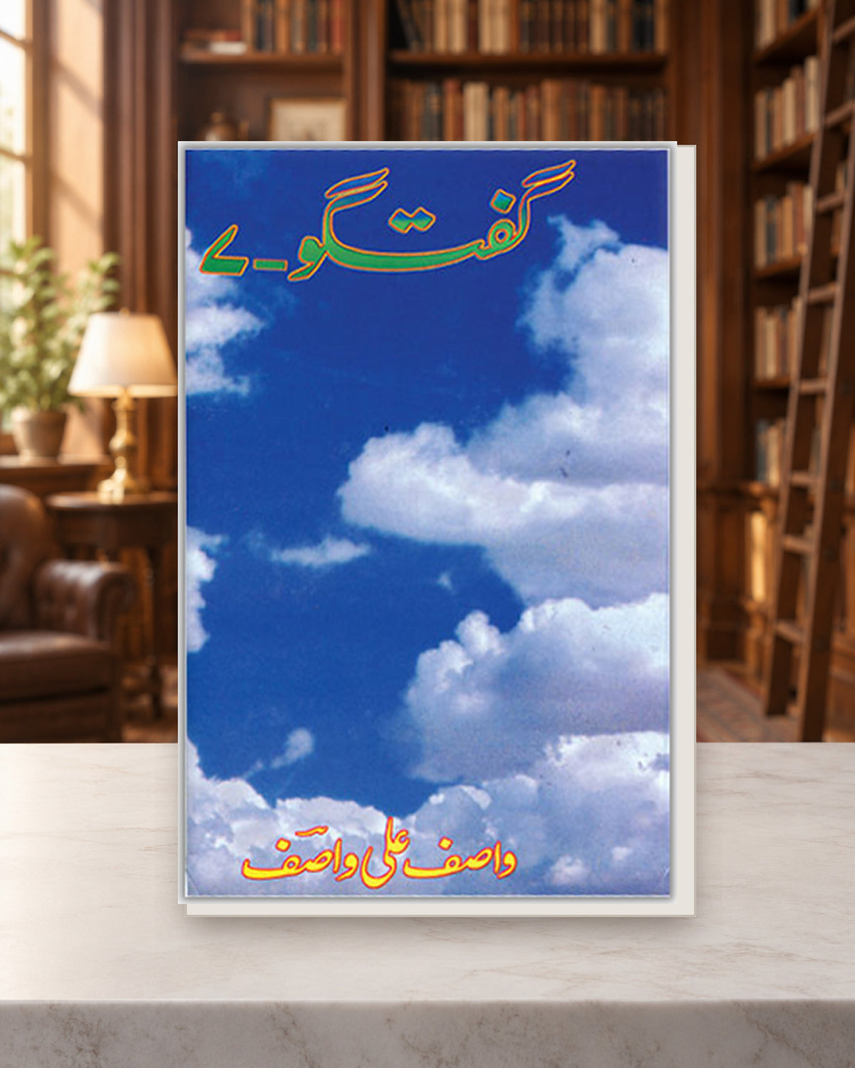 گفتگو 7 — Kashif Publications