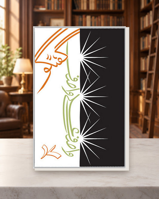 گفتگو 17 — Kashif Publications