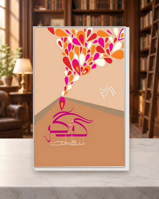 گفتگو 28 — Kashif Publications