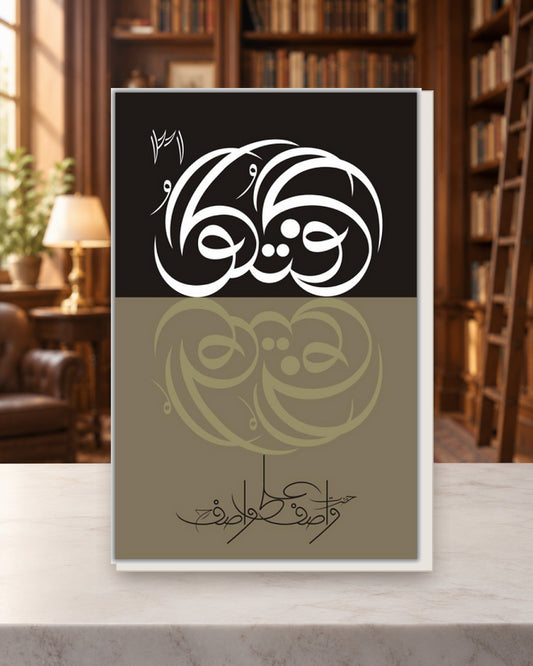 گفتگو 30 — Kashif Publications