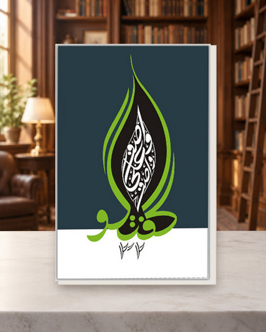 گفتگو 31 — Kashif Publications