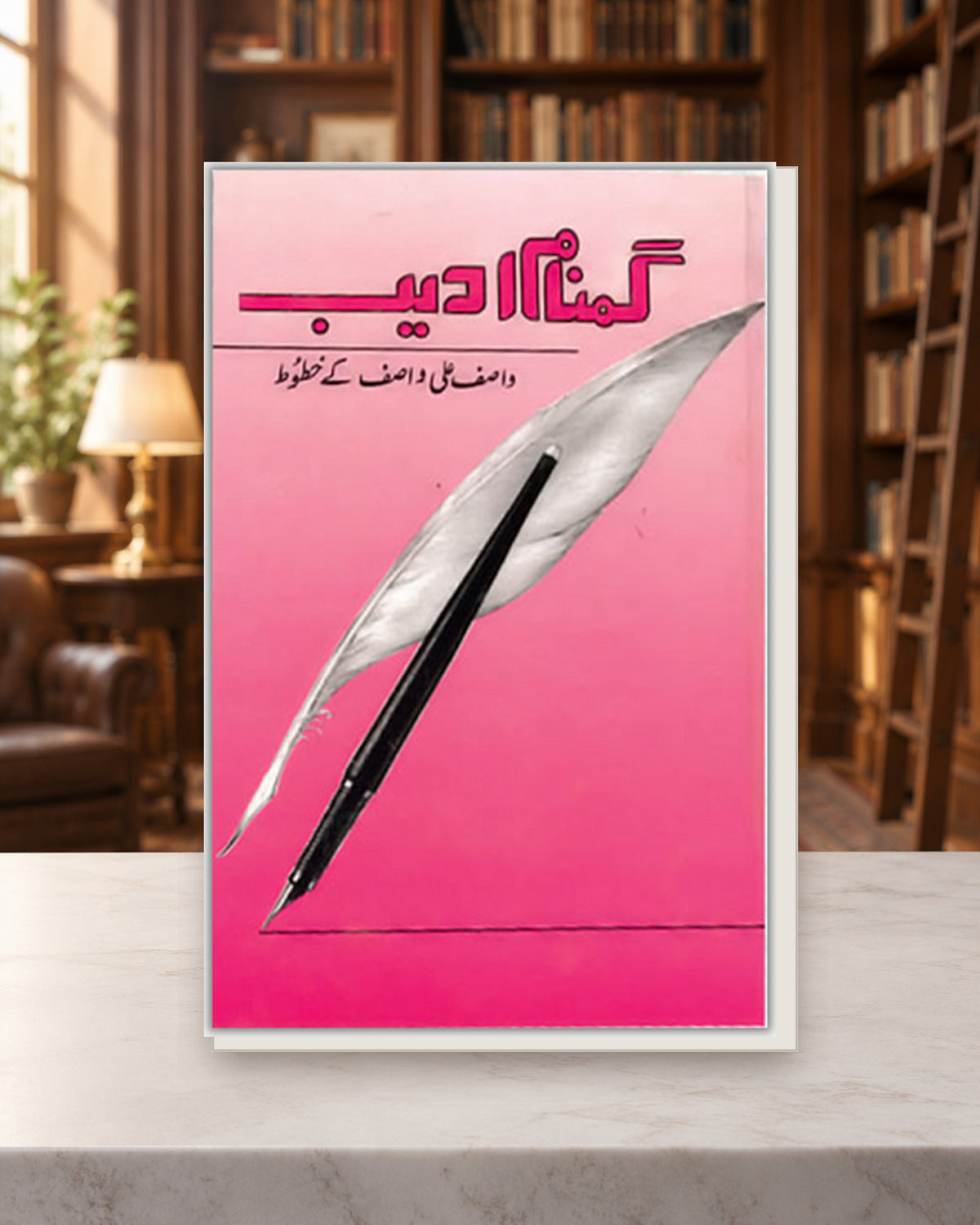 گفتگو 32 — Kashif Publications