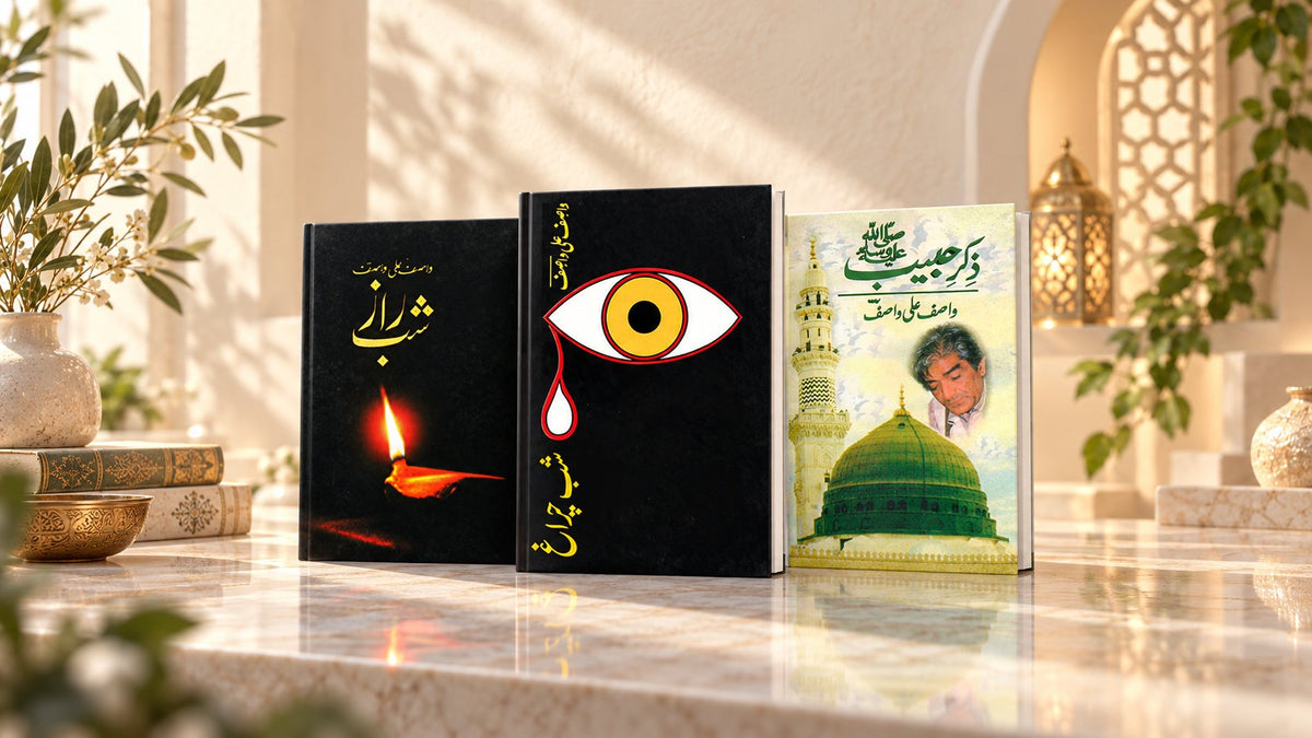 Kashif Publications — Poetry