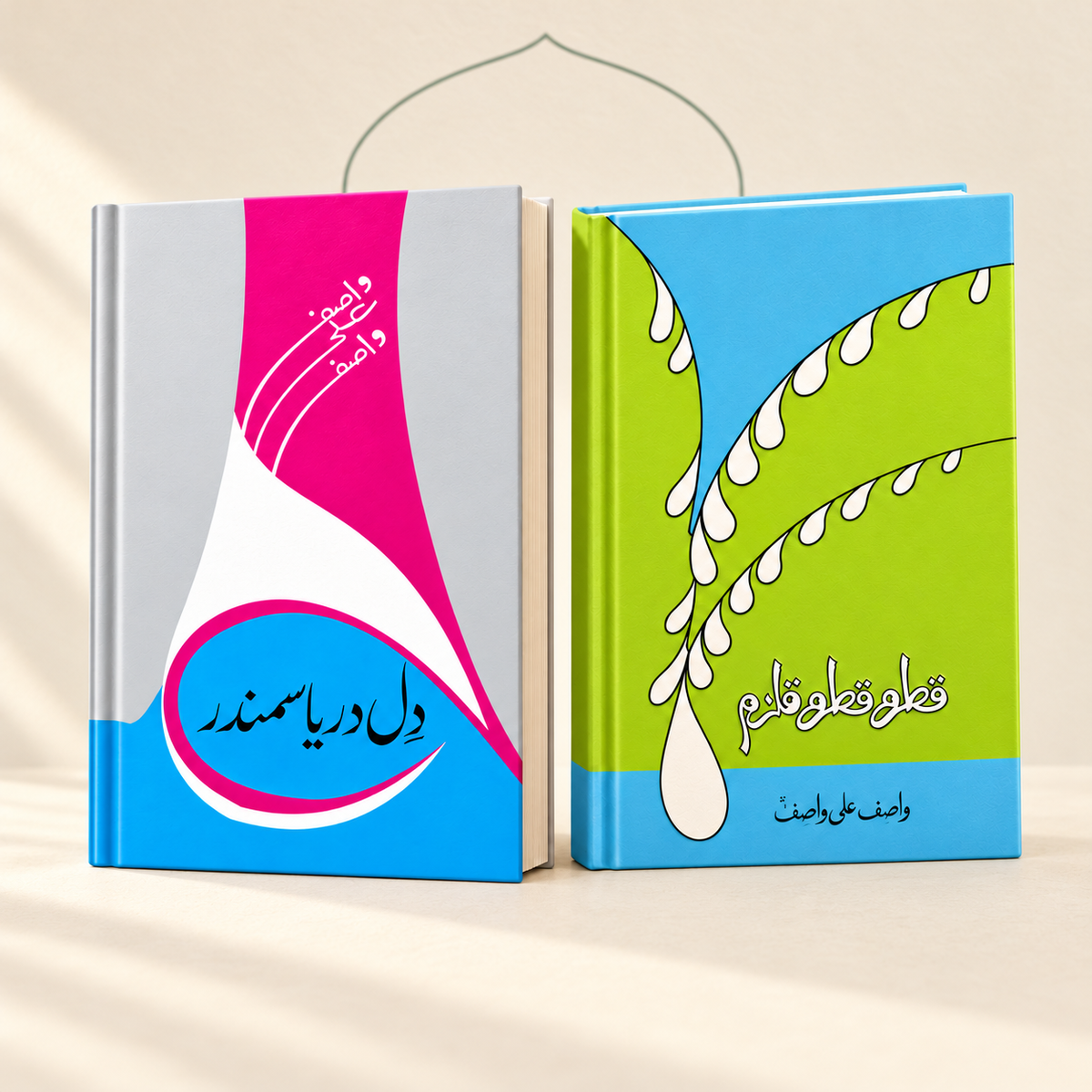 Kashif Publications — prose-duo bundle on warm ivory background