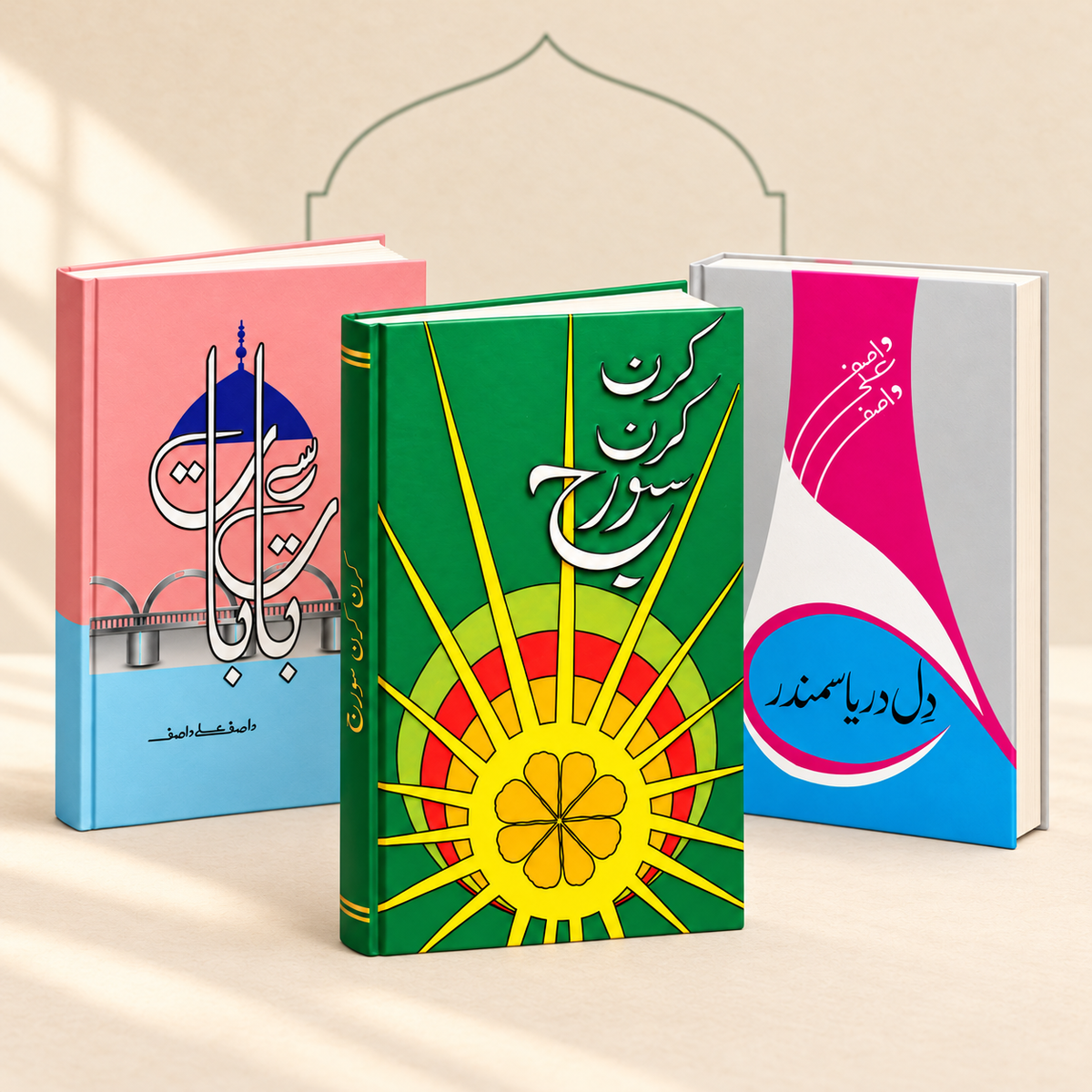 Kashif Publications — starter bundle on warm ivory background